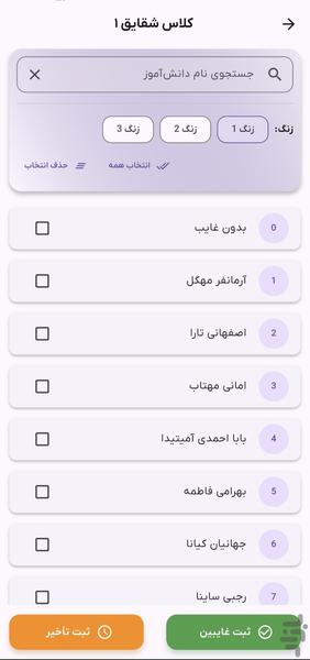 مدرسه ۳۶۰ - عکس برنامه موبایلی اندروید