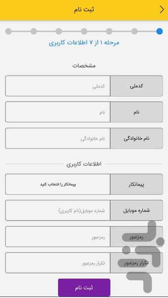 تاکسی مدرسه رانندگان - عکس برنامه موبایلی اندروید
