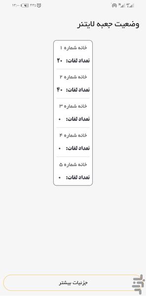 ۵۰۴ واژه ضروری زبان انگلیسی - عکس برنامه موبایلی اندروید