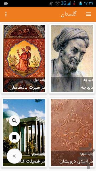 Golestan - Image screenshot of android app