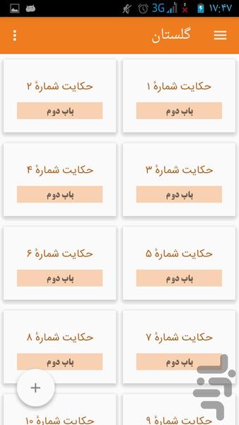 Golestan - Image screenshot of android app