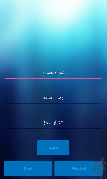 گوشی یاب - عکس برنامه موبایلی اندروید