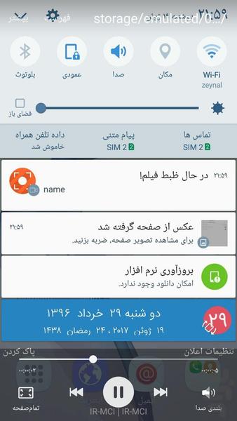 اسکرین لی - عکس برنامه موبایلی اندروید