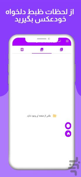 اسکرین رکوردر حرفه ای - Image screenshot of android app