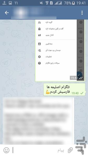 تلگفا+حذف اکانت - عکس برنامه موبایلی اندروید