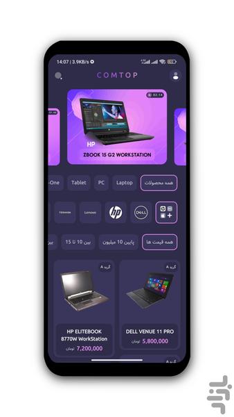 ComTop - Image screenshot of android app