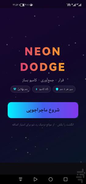 نئون دوج - Gameplay image of android game