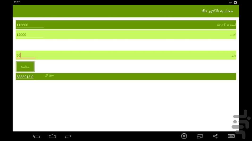 MOHASEBE FAKTOR TALA - Image screenshot of android app