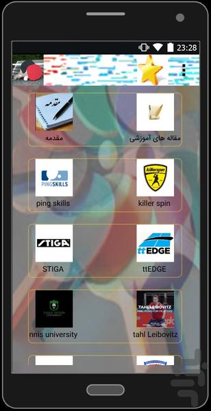 ping pong plus - Image screenshot of android app