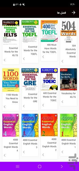 English vocabularies exam - Image screenshot of android app
