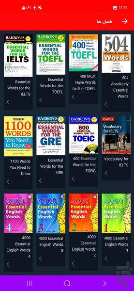 English vocabularies exam - Image screenshot of android app