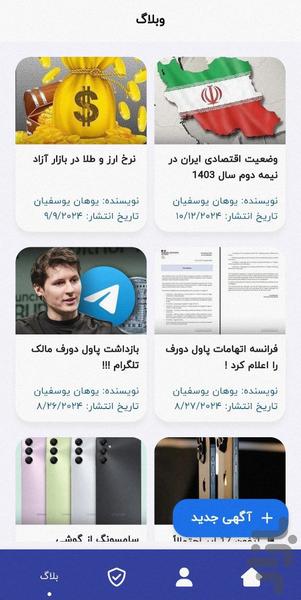 سرچها پلتفرم خرید و فروش همکاری - عکس برنامه موبایلی اندروید