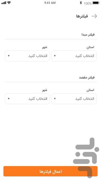 Searchh Driver - Image screenshot of android app