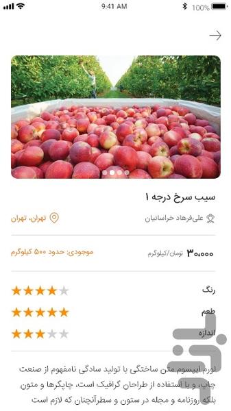Searchh - Image screenshot of android app