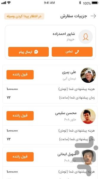 Searchh - Image screenshot of android app