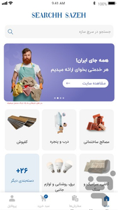 Searhh Sazeh - Image screenshot of android app