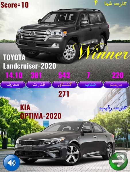 Car Cards - Image screenshot of android app
