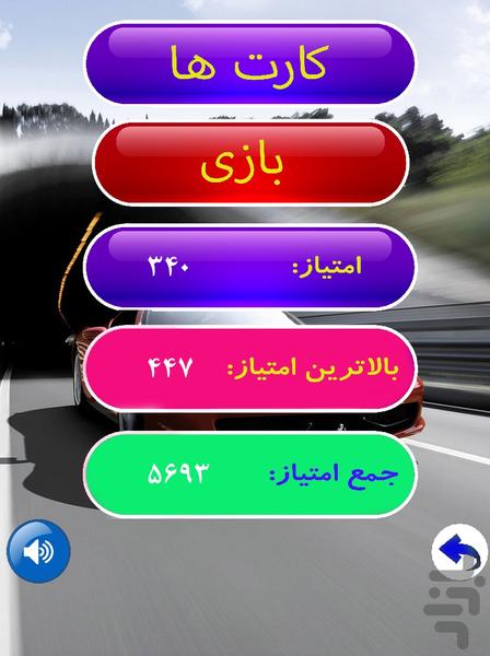 Car Cards - Image screenshot of android app