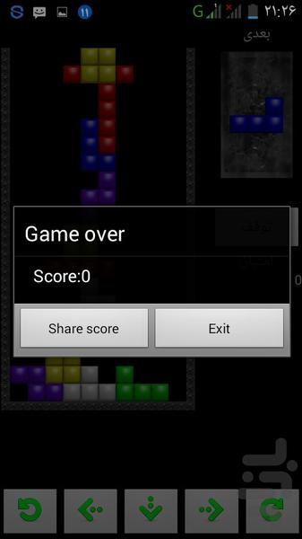 بازی خاطره انگیز خانه سازی - عکس بازی موبایلی اندروید