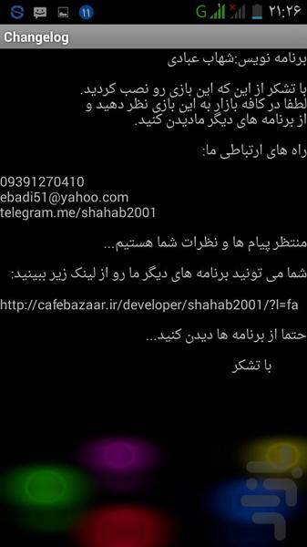 بازی خاطره انگیز خانه سازی - عکس بازی موبایلی اندروید