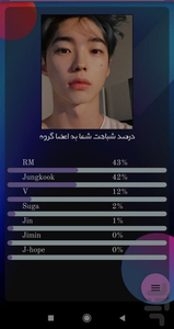 Like BTS - Image screenshot of android app
