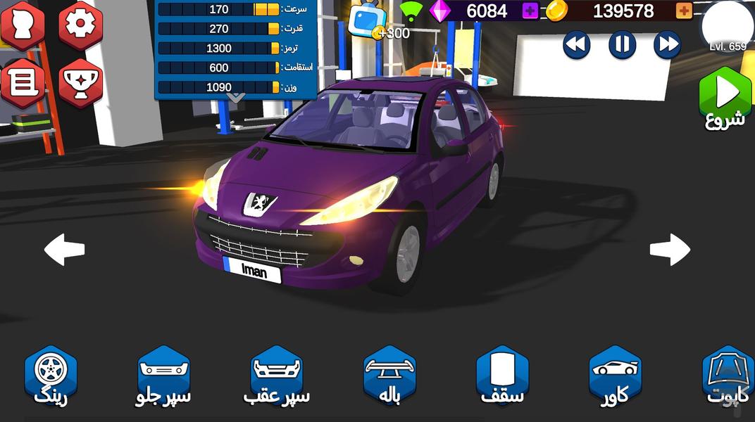 UTopia - Gameplay image of android game