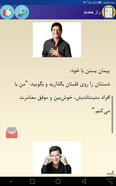 هفده راز میلیاردرها - عکس برنامه موبایلی اندروید
