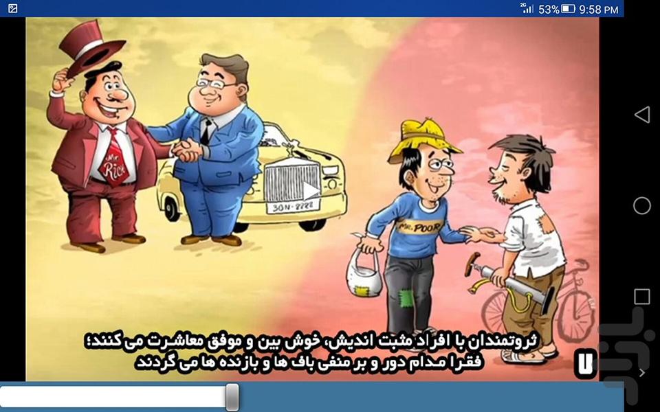 هفده راز میلیاردرها - عکس برنامه موبایلی اندروید