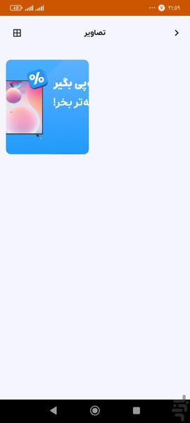 گالری مخفی - Image screenshot of android app