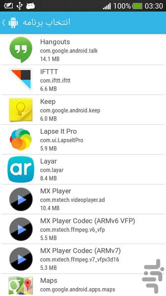انتقال امن (فایل با وایبر، واتس اپ) - Image screenshot of android app