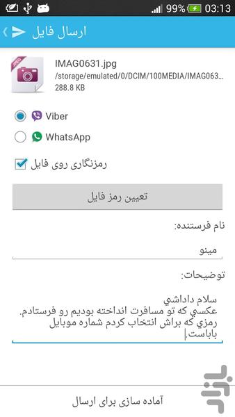 Secure Transfer (Viber, WhatsApp) - Image screenshot of android app
