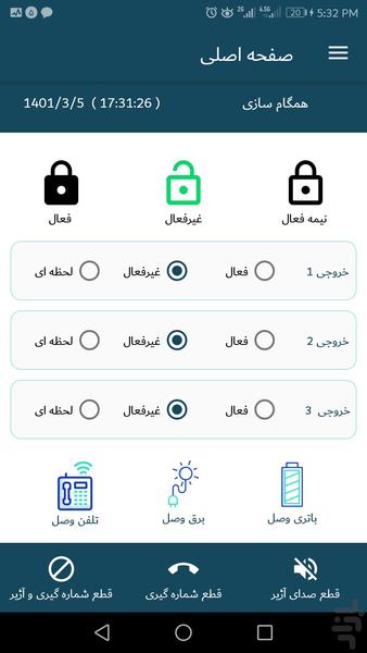 نیولکس - Image screenshot of android app