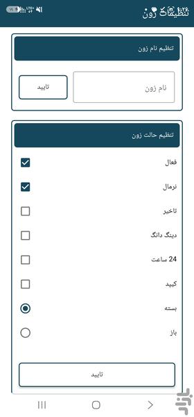 وینتک - عکس برنامه موبایلی اندروید