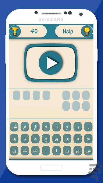 صدا شناس (حدس شخصیت) - Gameplay image of android game