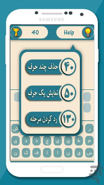 صدا شناس (حدس شخصیت) - Gameplay image of android game