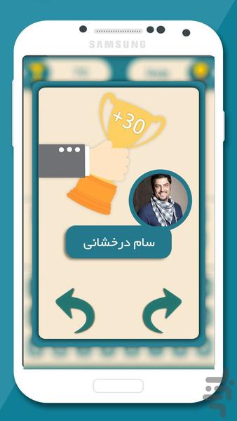 صدا شناس (حدس شخصیت) - Gameplay image of android game