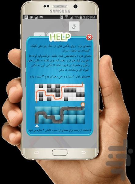 هوش باکس ۲ - عکس بازی موبایلی اندروید