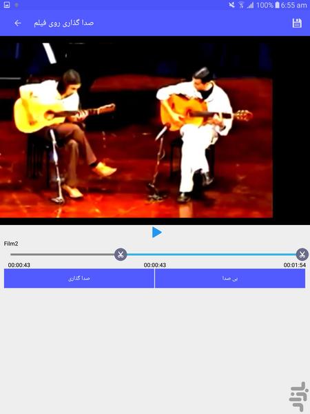 صدا گذاری روی فیلم - عکس برنامه موبایلی اندروید