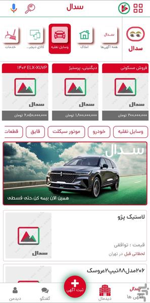 Sedall - Image screenshot of android app