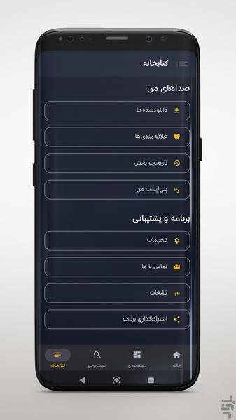 Seda To Seda | Download Sounds - Image screenshot of android app