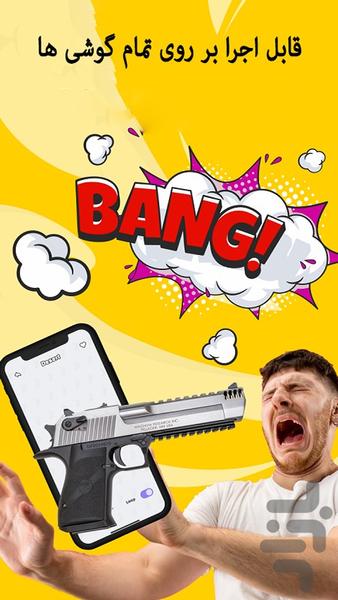 صداهای خنده دار🏆 - عکس برنامه موبایلی اندروید