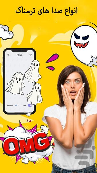 صداهای خنده دار🏆 - عکس برنامه موبایلی اندروید