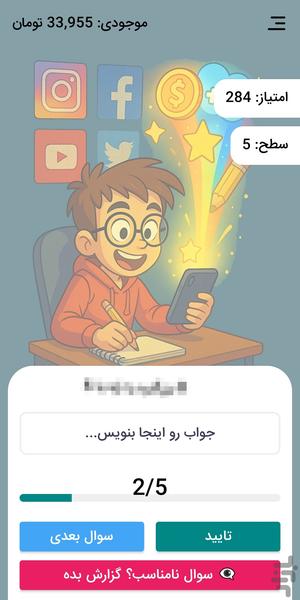 پاداشه - عکس برنامه موبایلی اندروید