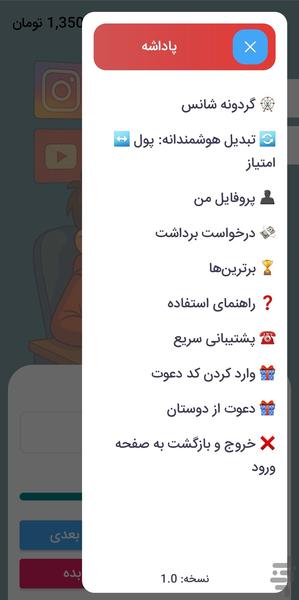 پاداشه - عکس برنامه موبایلی اندروید