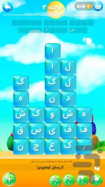 برج کلمه -بازی فکری جدول کلمه - عکس بازی موبایلی اندروید