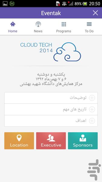 ایونتک - Image screenshot of android app