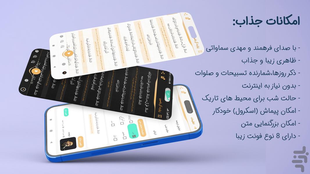 Al Yasin Ziarat - Image screenshot of android app
