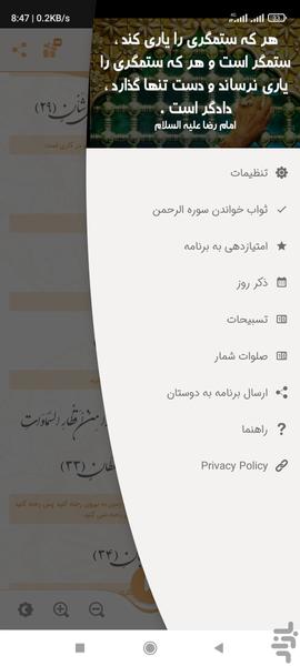 Soore Arrahman - Image screenshot of android app