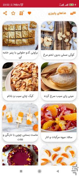 How to prepare autumn dishes 2023 - Image screenshot of android app