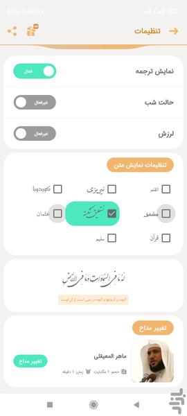 Ayatolkorsy - Image screenshot of android app